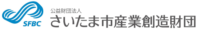 さいたま市産業創造財団